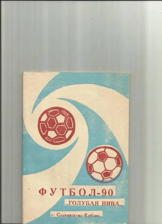 славянск-на-кубани-90