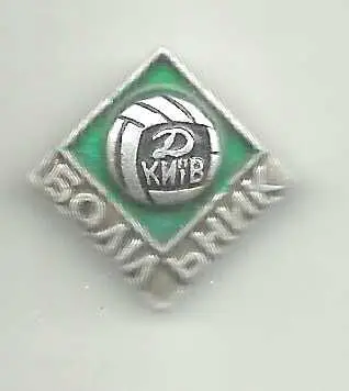 болельщик динамо(киев)