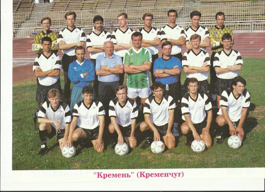фк кремень (кременчуг)-1994/95