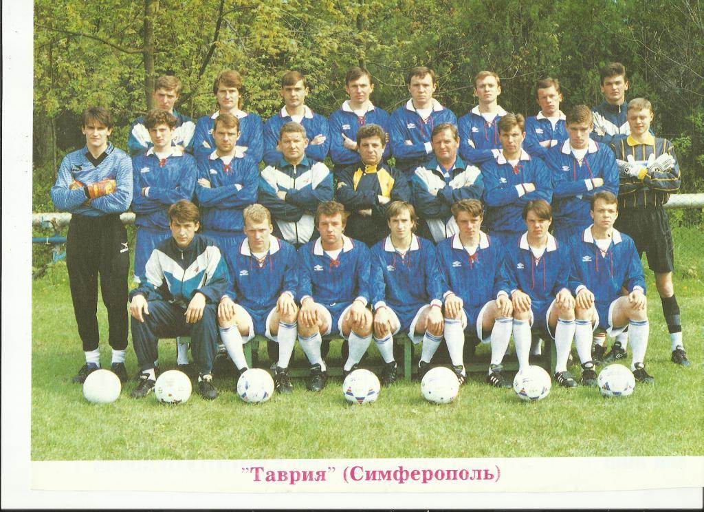 фк таврия (симферополь)-1994/95