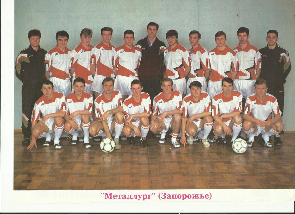 фк металлург (запорожье)-1994/95