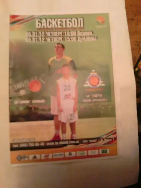 бк химик(южный)-бк говерла(ивано-франковск)-2012