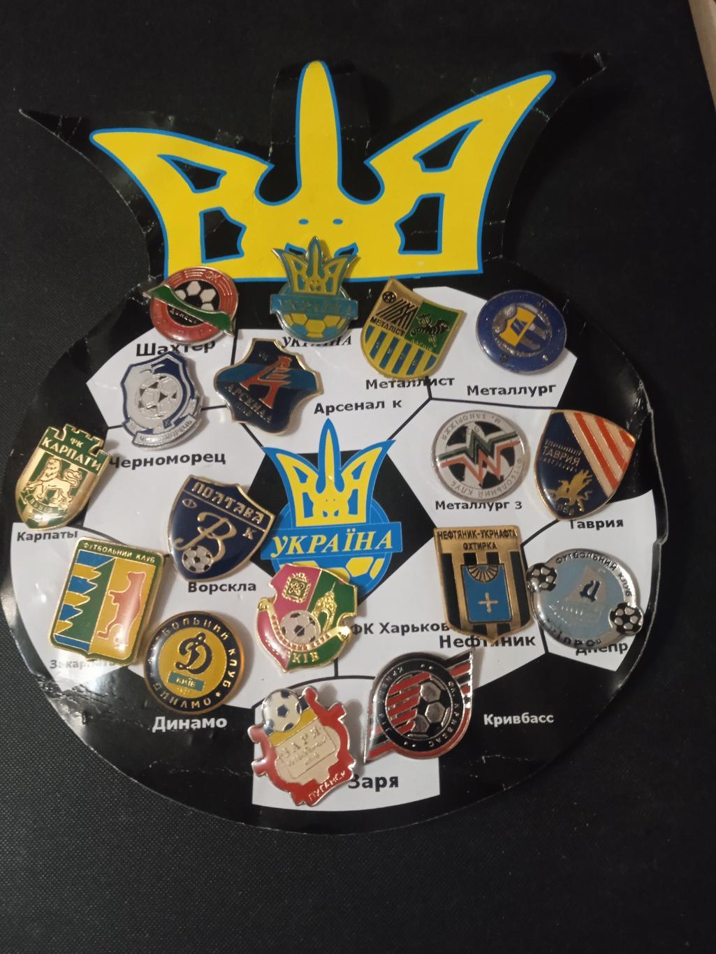 набор значков чемпионат Украины по футболу 2007/2008 годов