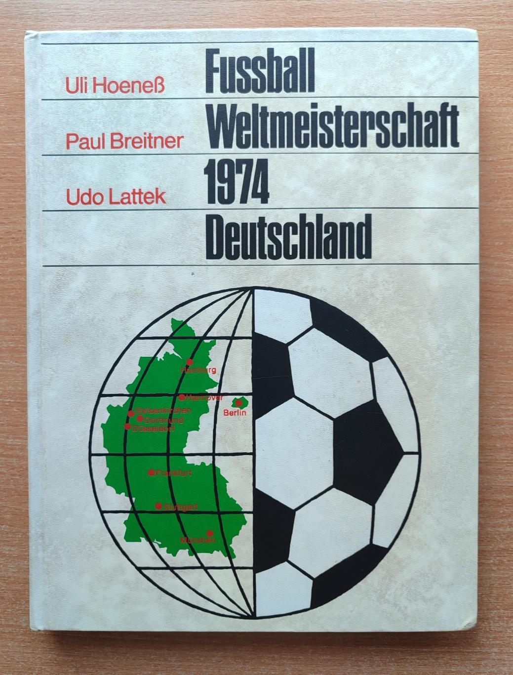 Фотоальбом к чемпионату мира 1974 года