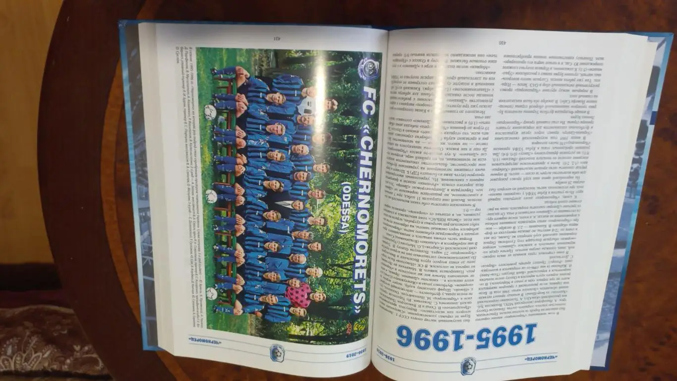 Черноморец Одесса.История клуба.1936-2019 1