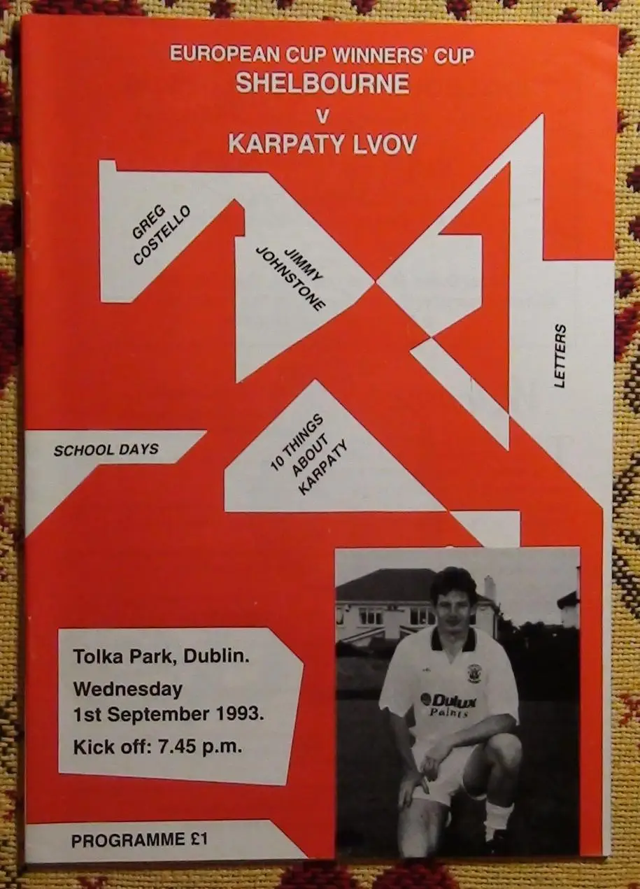 Шелбурн Ирландия - Карпаты Львов 1993