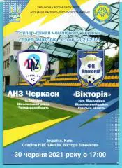 Ты супер финалисты 2022. Ты супер финал 2022. Участники ты супер суперсезон. Суперфинал 2024. Финал ты супер 2020 финалисты.