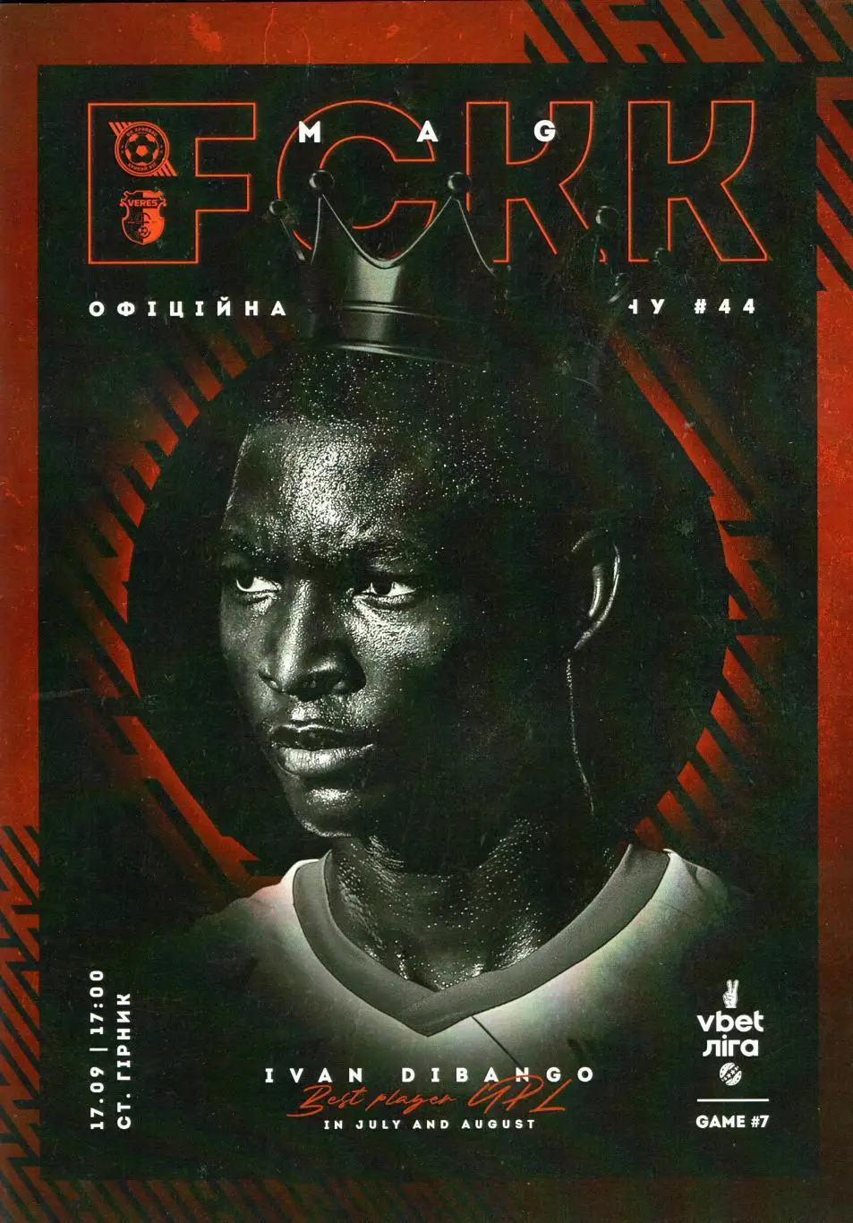 Кривбасс Кривой Рог - Верес Ровно 2023-24