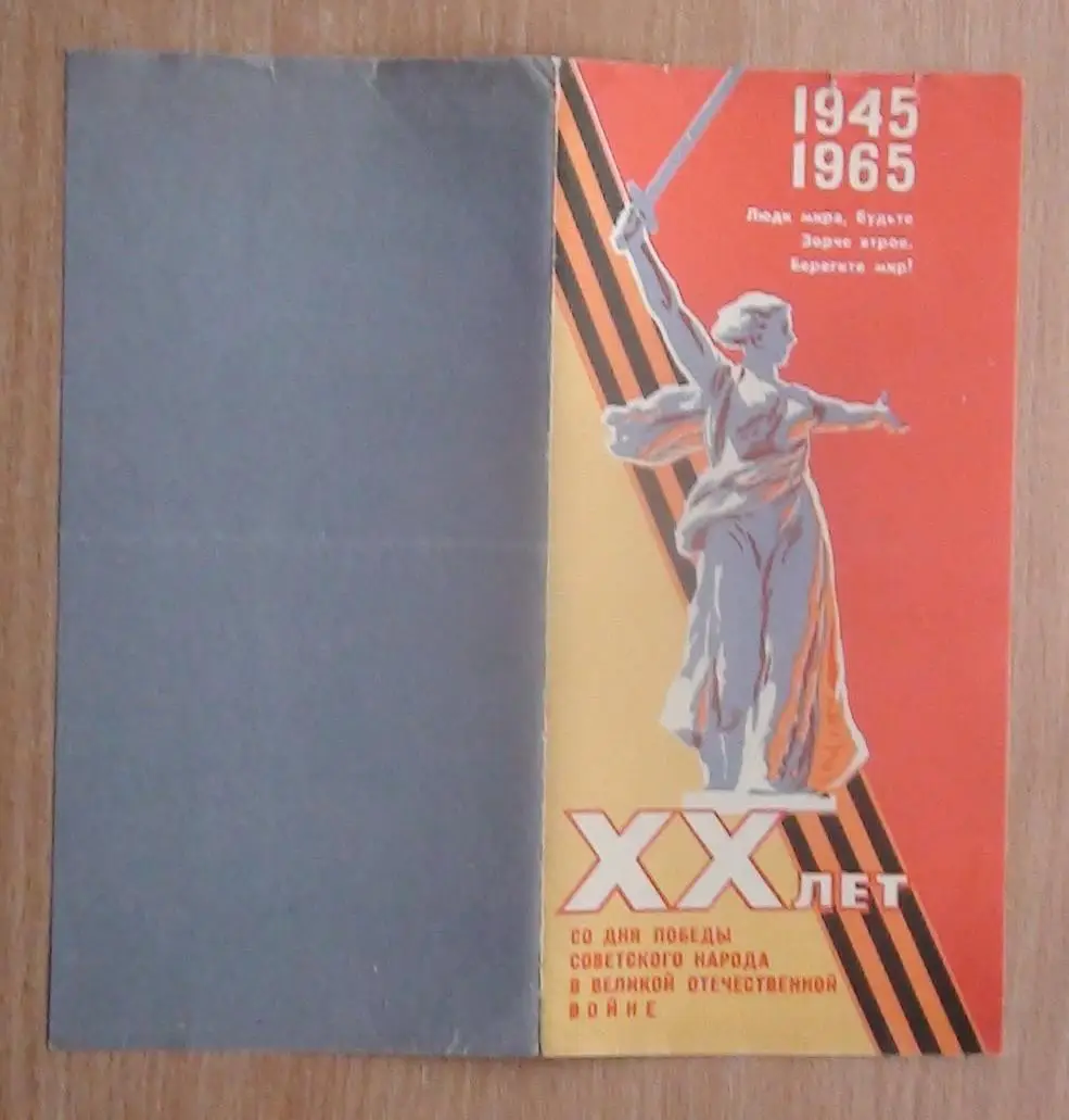 Трактор Волгоград - Кечкемет Венгрия 1965, товарищеский матч