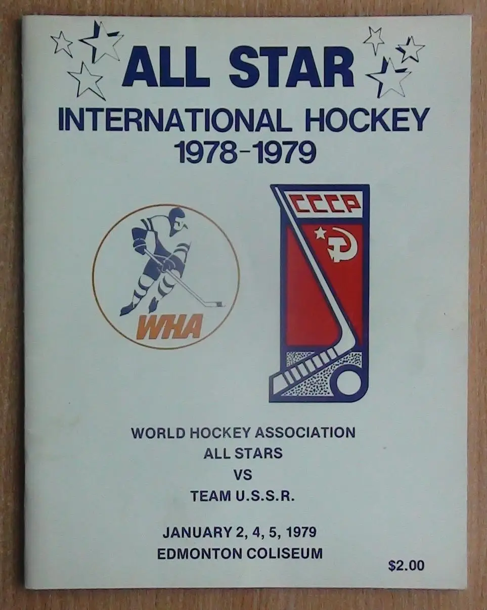 Хоккей. Сборная звёзд ВХА - СССР 2-5.02.1979