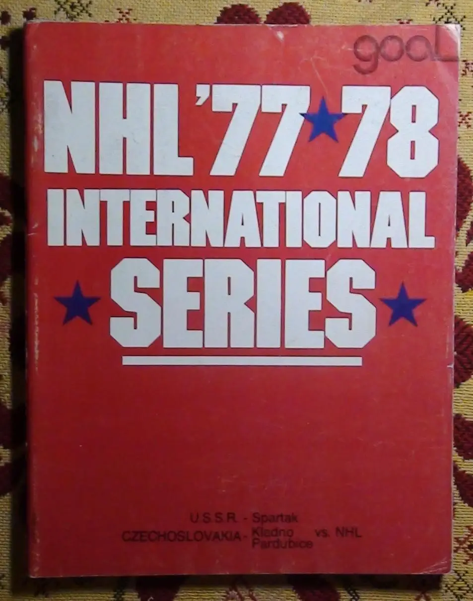 Хоккей. НХЛ – Спартак Москва/Польди, Чехословакия 1977-78
