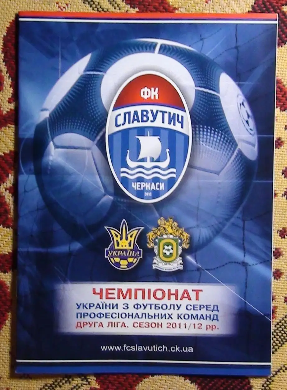 Славутич Черкассы - Динамо Хмельницкий 2011-12, вид 1 1