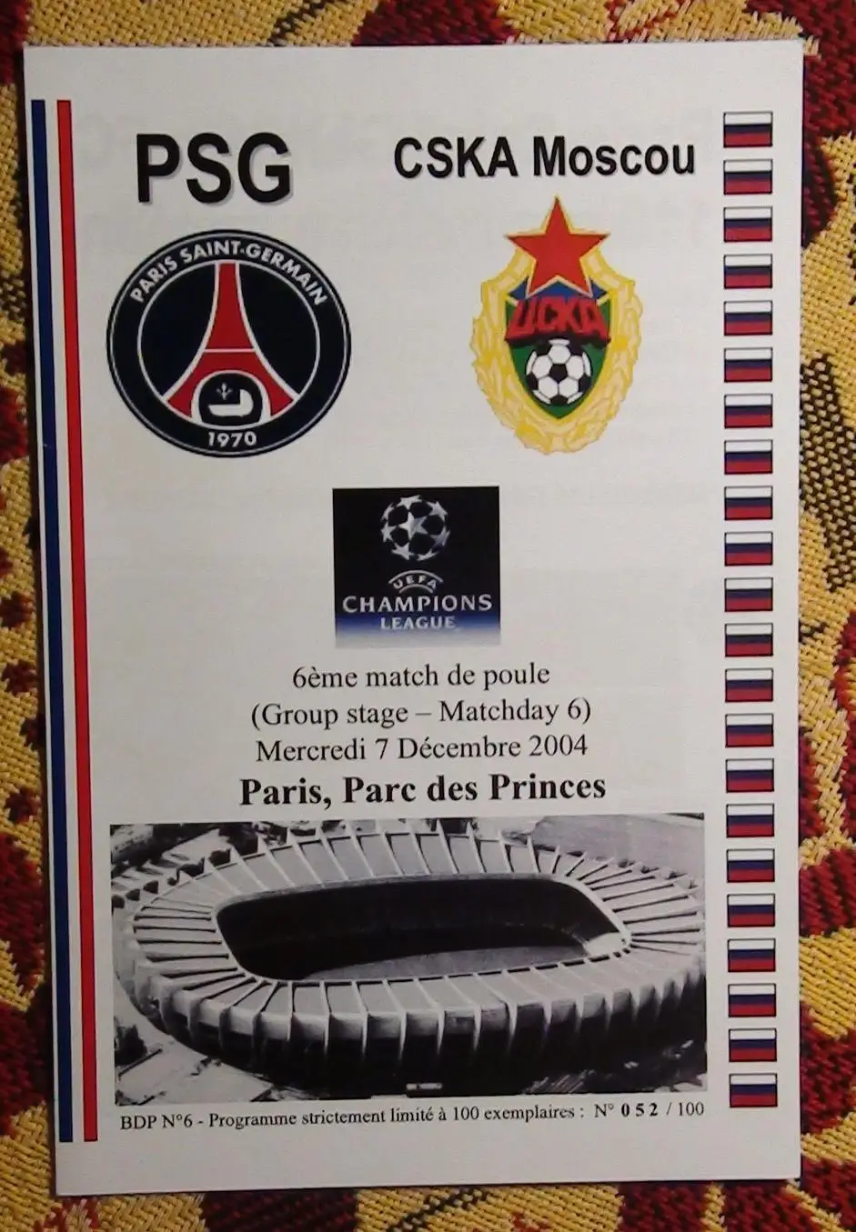 ПСЖ Франция - ЦСКА Москва 2004