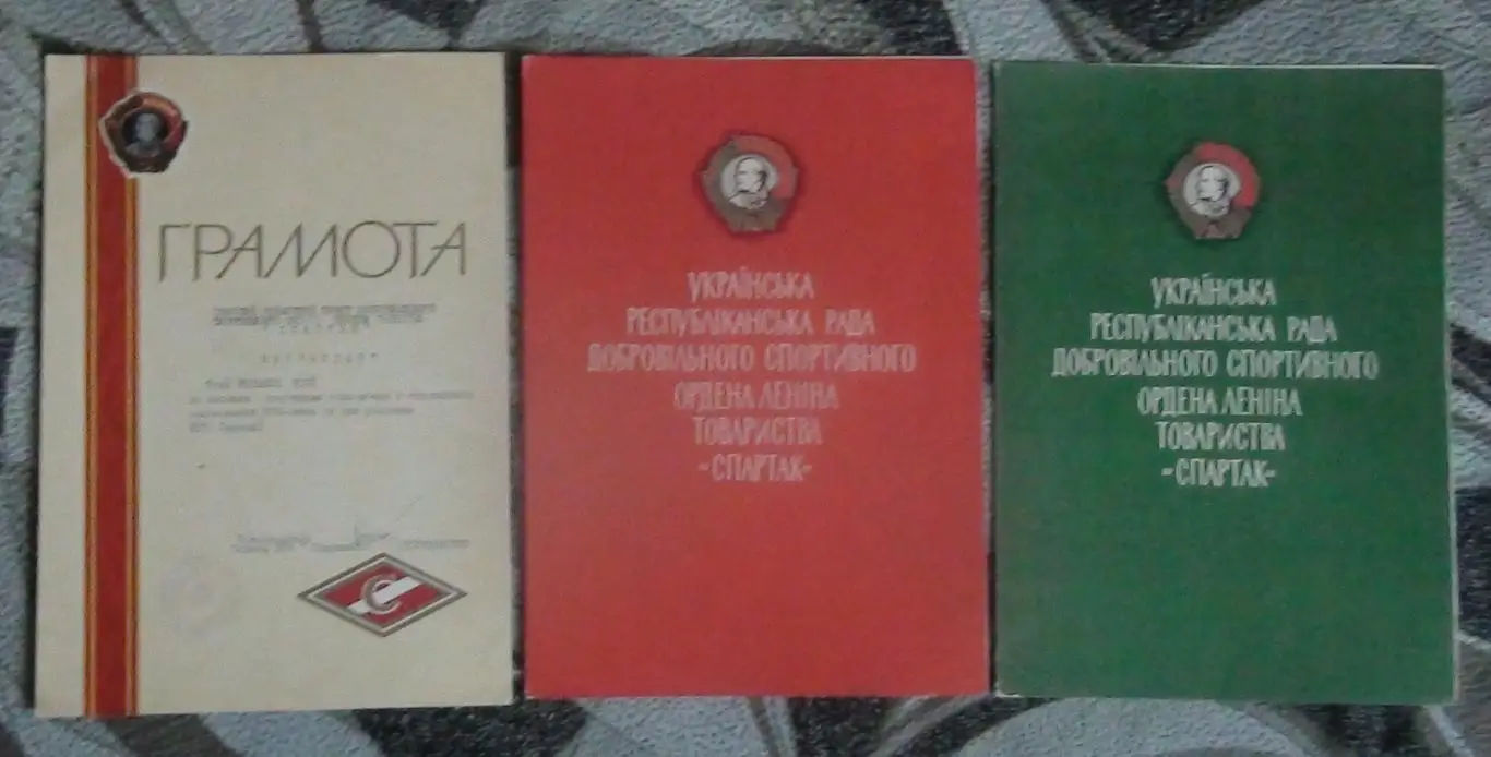 Подборка грамот ДСО Спартак УССР 5