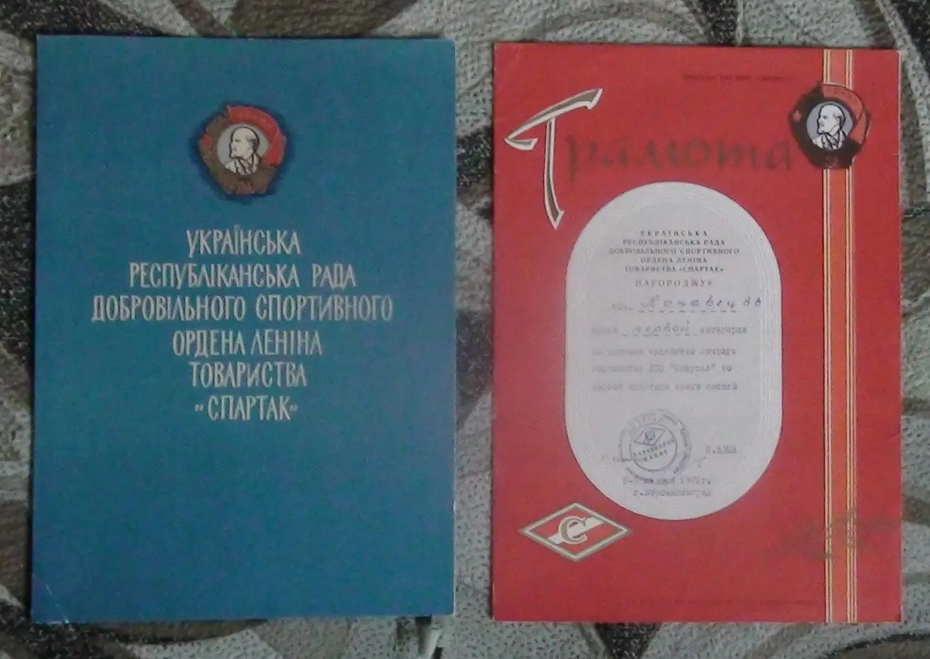 Подборка грамот ДСО Спартак УССР 6