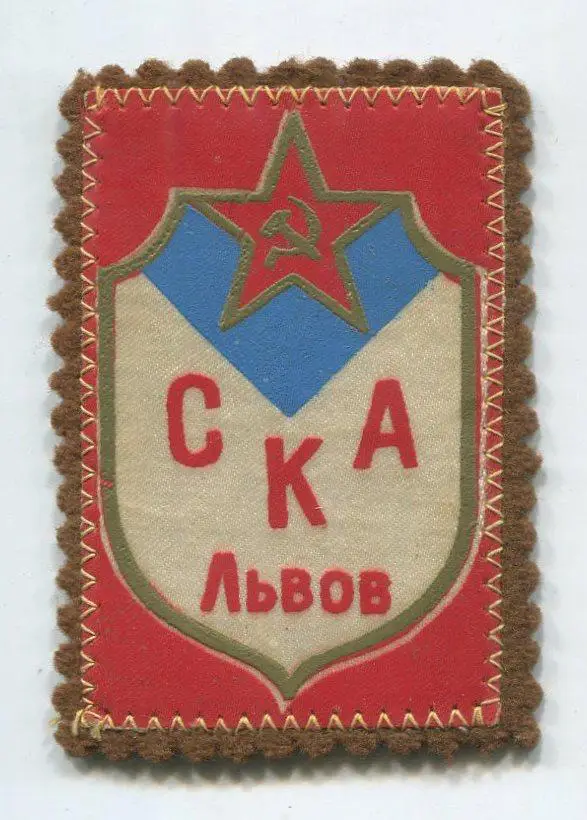 Нашивка СКА Львов, 1970-е гг