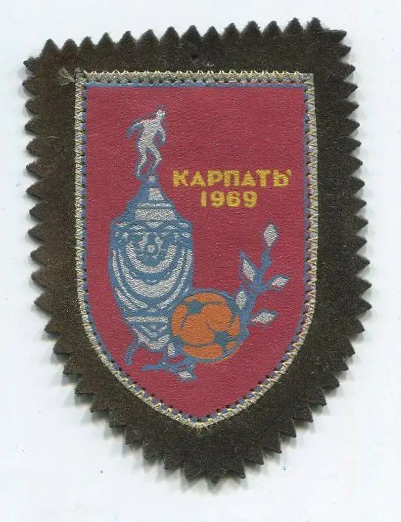 Нашивка Карпаты Львов - обладатель Кубка СССР 1969