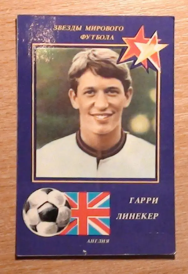 Футбол. Разные календарики СССР №1, 11 шт. 4