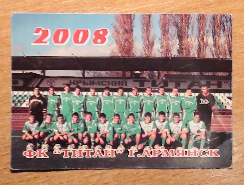 Футбол. Разные календарики СССР №2, 16 шт.