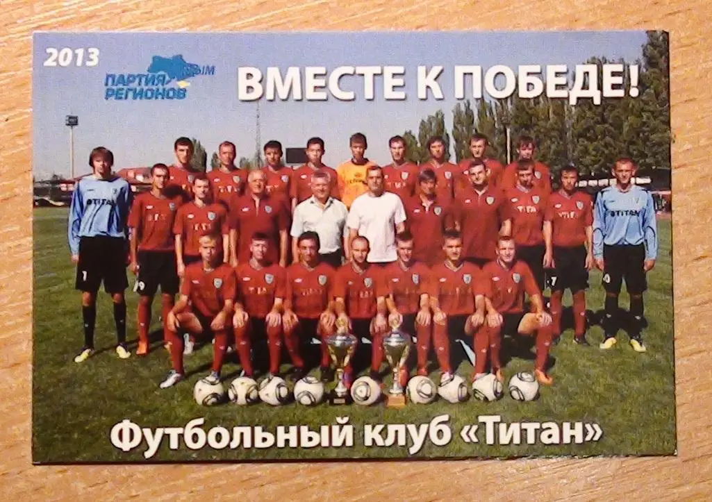 Футбол. Разные календарики СССР №2, 16 шт. 3