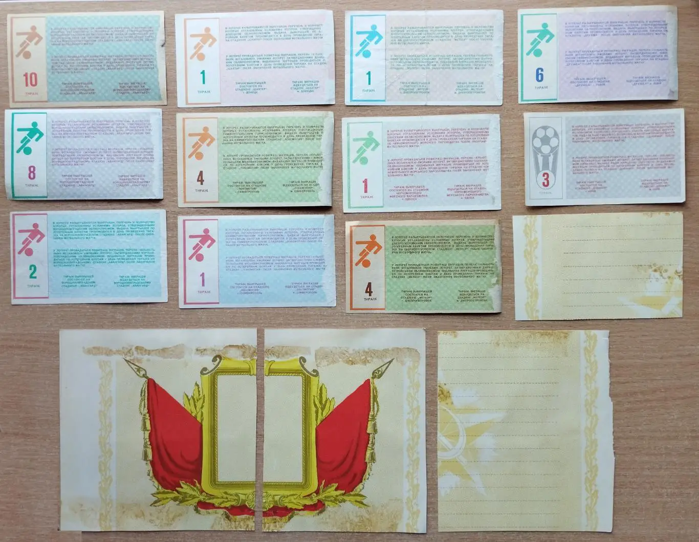 Лотереи футбольных матчей разных городов СССР 3