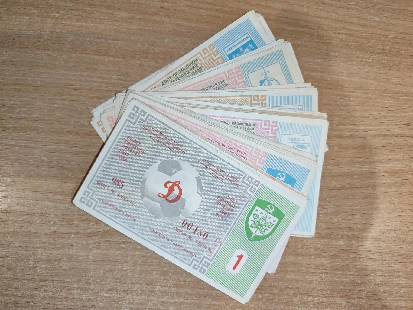 Лотереи футбольных матчей разных городов Украины