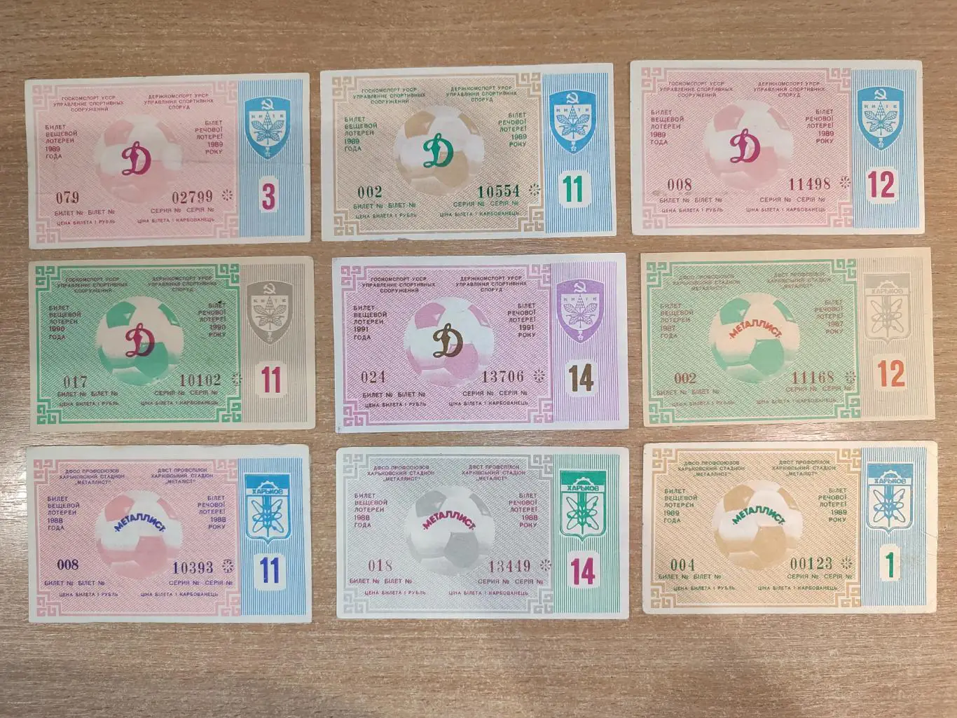 Лотереи футбольных матчей разных городов Украины 2