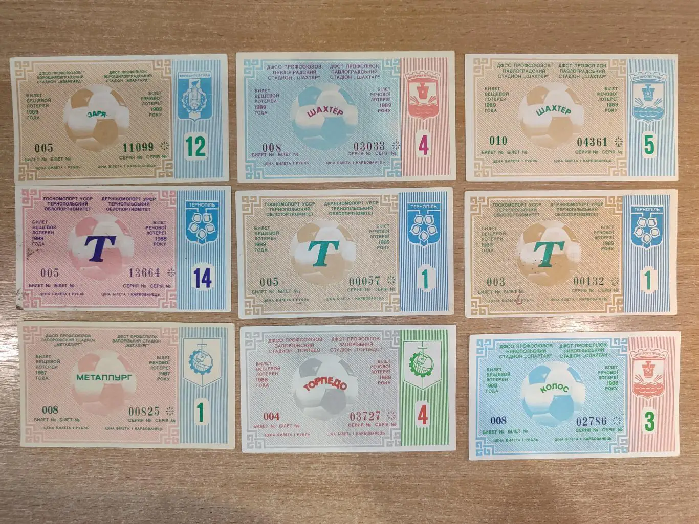 Лотереи футбольных матчей разных городов Украины 4