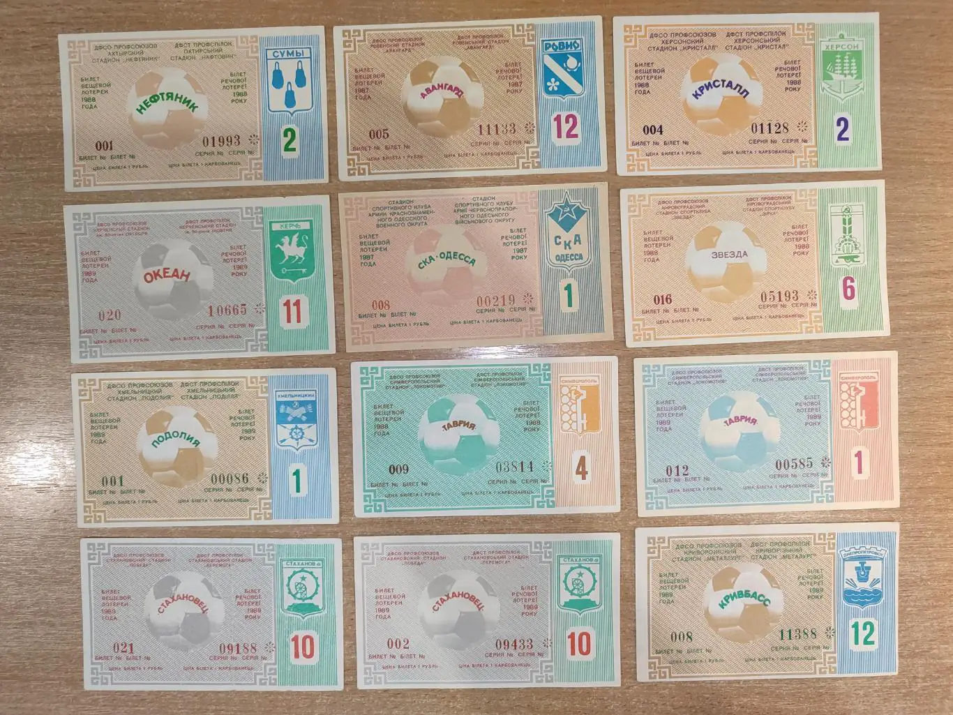 Лотереи футбольных матчей разных городов Украины 5