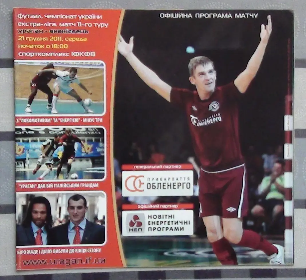 Лот из 8 программ 2000-х по мини-футболу (футзалу) Чемпионата Украины №3 2