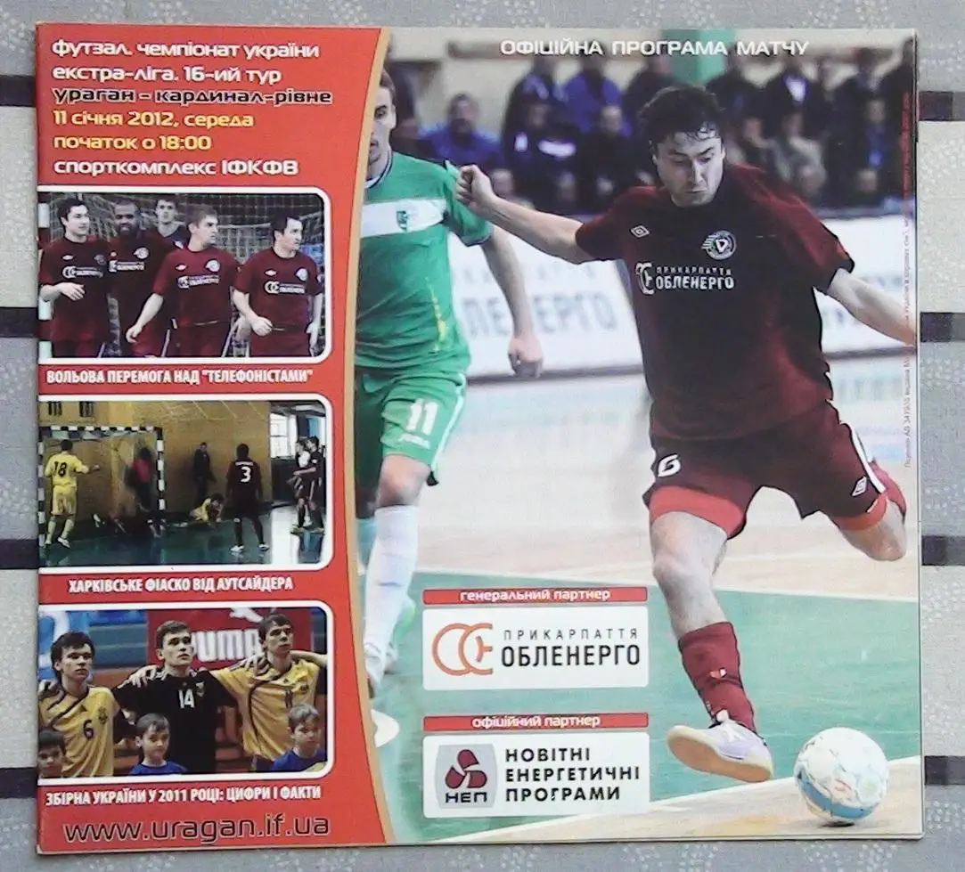 Лот из 8 программ 2000-х по мини-футболу (футзалу) Чемпионата Украины №4 2