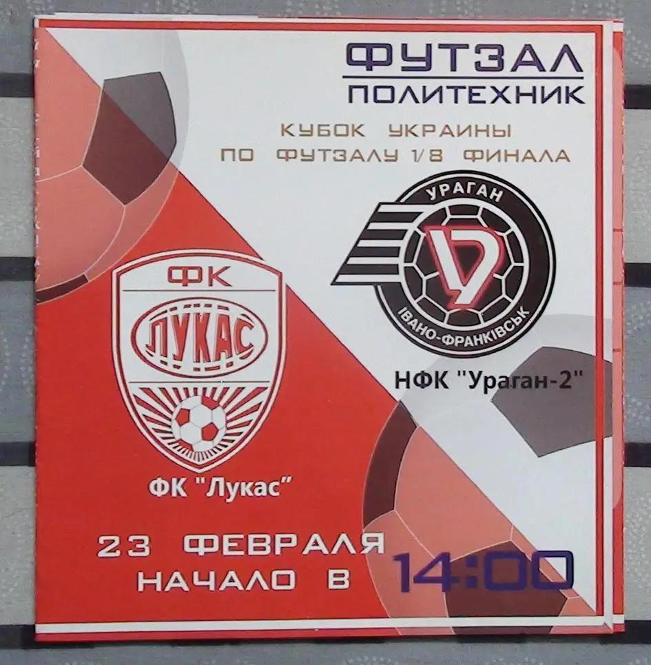 Лот из 8 программ 2000-х по мини-футболу (футзалу) Чемпионата Украины №4 4