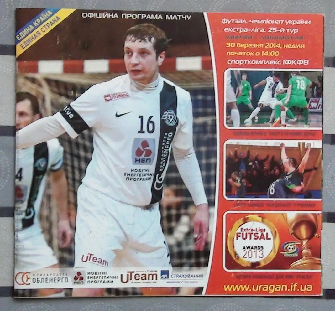 Лот из 8 программ 2000-х по мини-футболу (футзалу) Чемпионата Украины №6 3