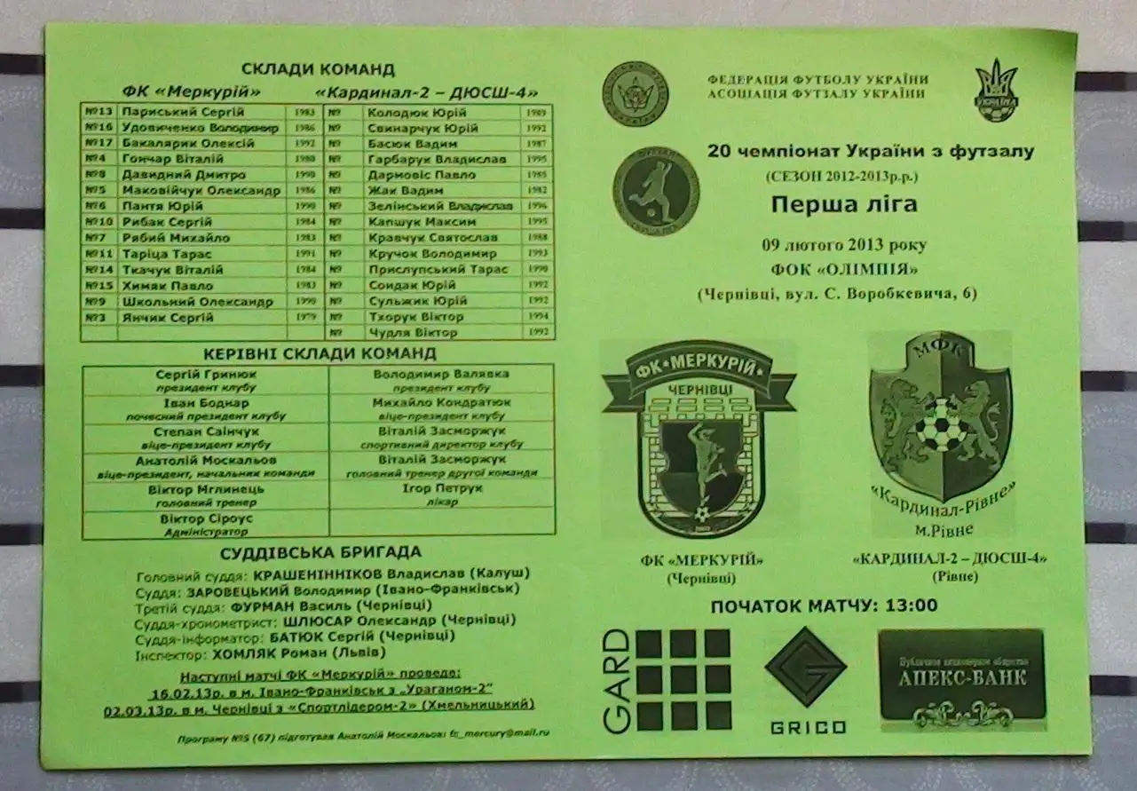 Лот из 8 программ 2000-х по мини-футболу (футзалу) Чемпионата Украины №8 4