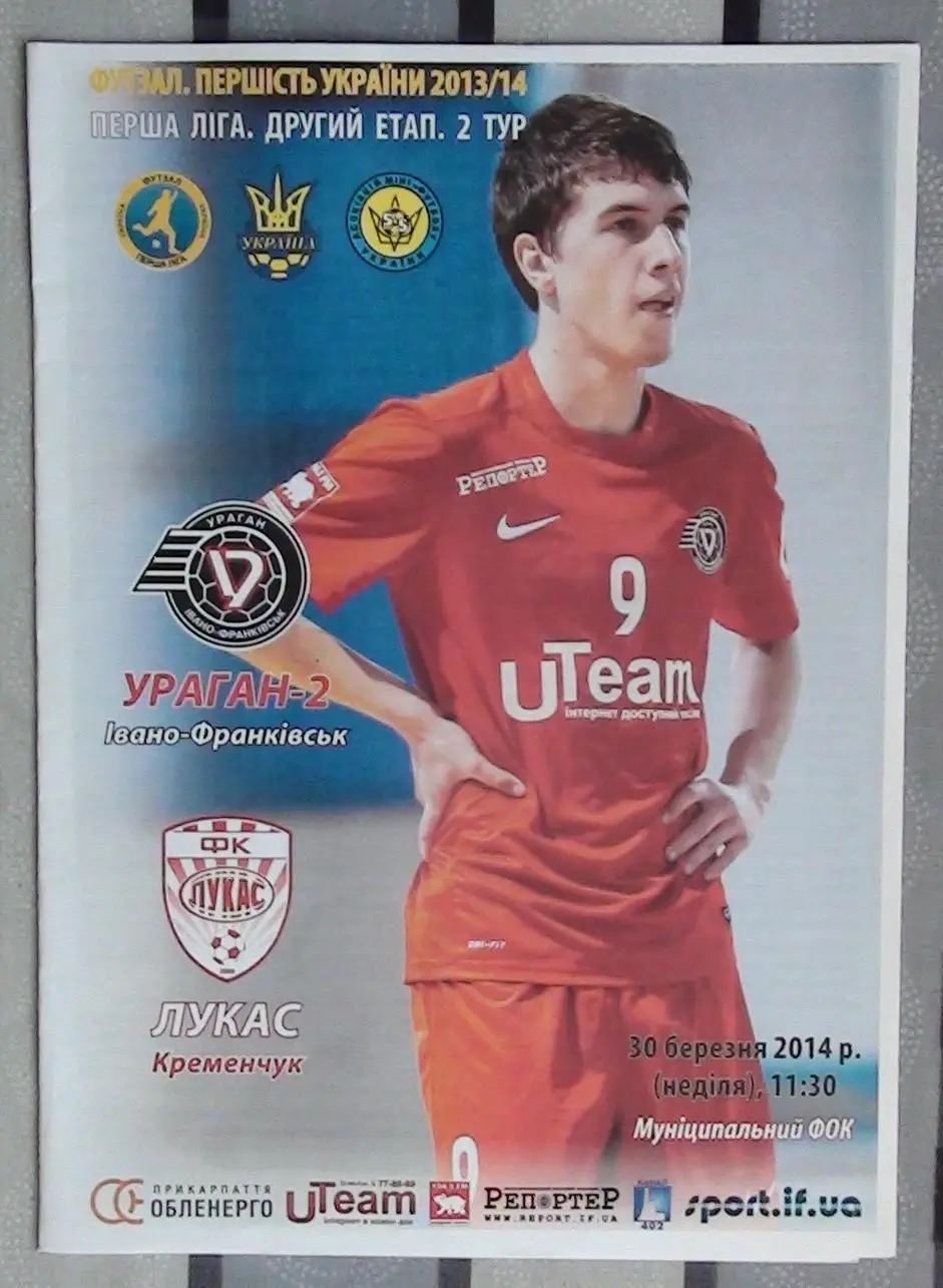 Лот из 8 программ 2000-х по мини-футболу (футзалу) Чемпионата Украины №8 5