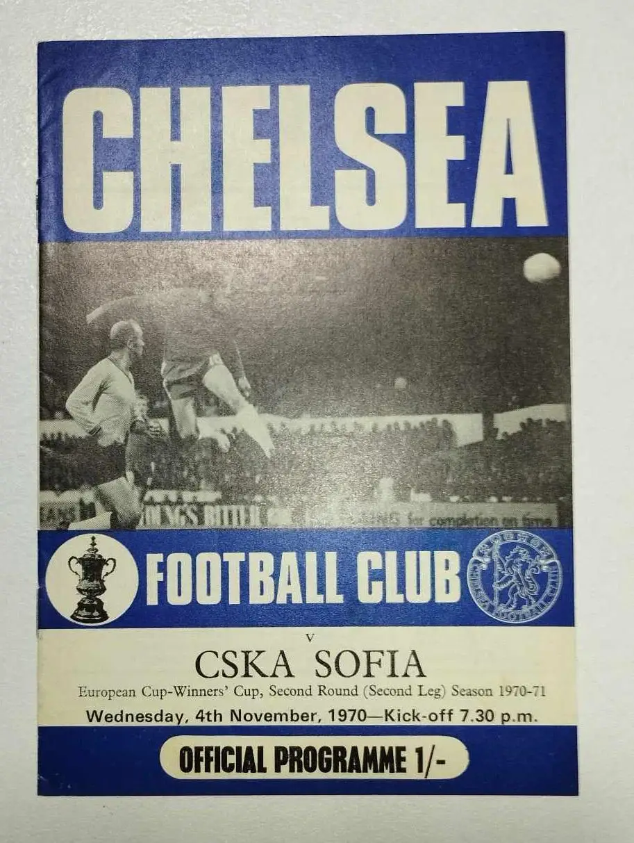 Челси Лондон, Англия - ЦСКА София, Болгария 1970