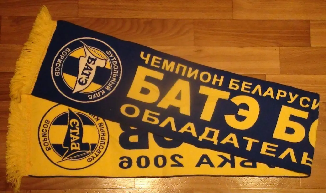Шарф БАТЭ Борисов, Беларусь, 2000-е гг.