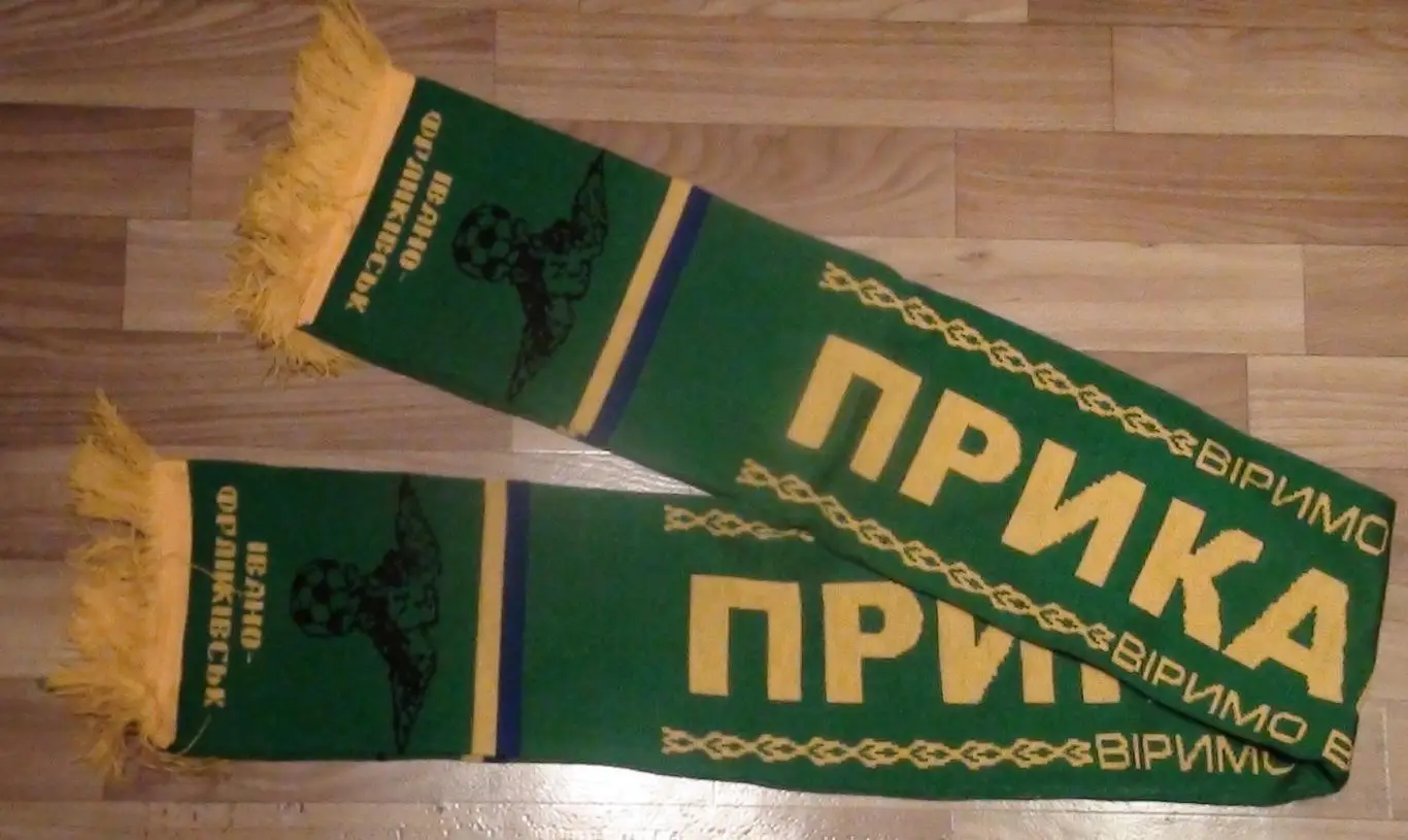 Шарф Прикарпатье Ивано-Франковск, Украина, 2000-е гг.