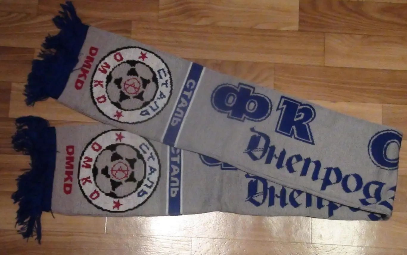 Шарф ФК Сталь Днепродзержинск, Украина, 2000-е гг.