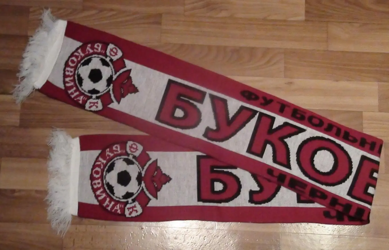 Шарф ФК Буковина Черновцы, Украина, 2000-е гг.