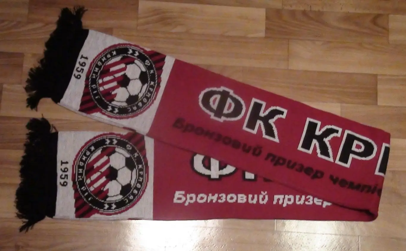 Шарф ФК Кривбасс Кривой Рог, Украина, 2000-е гг.