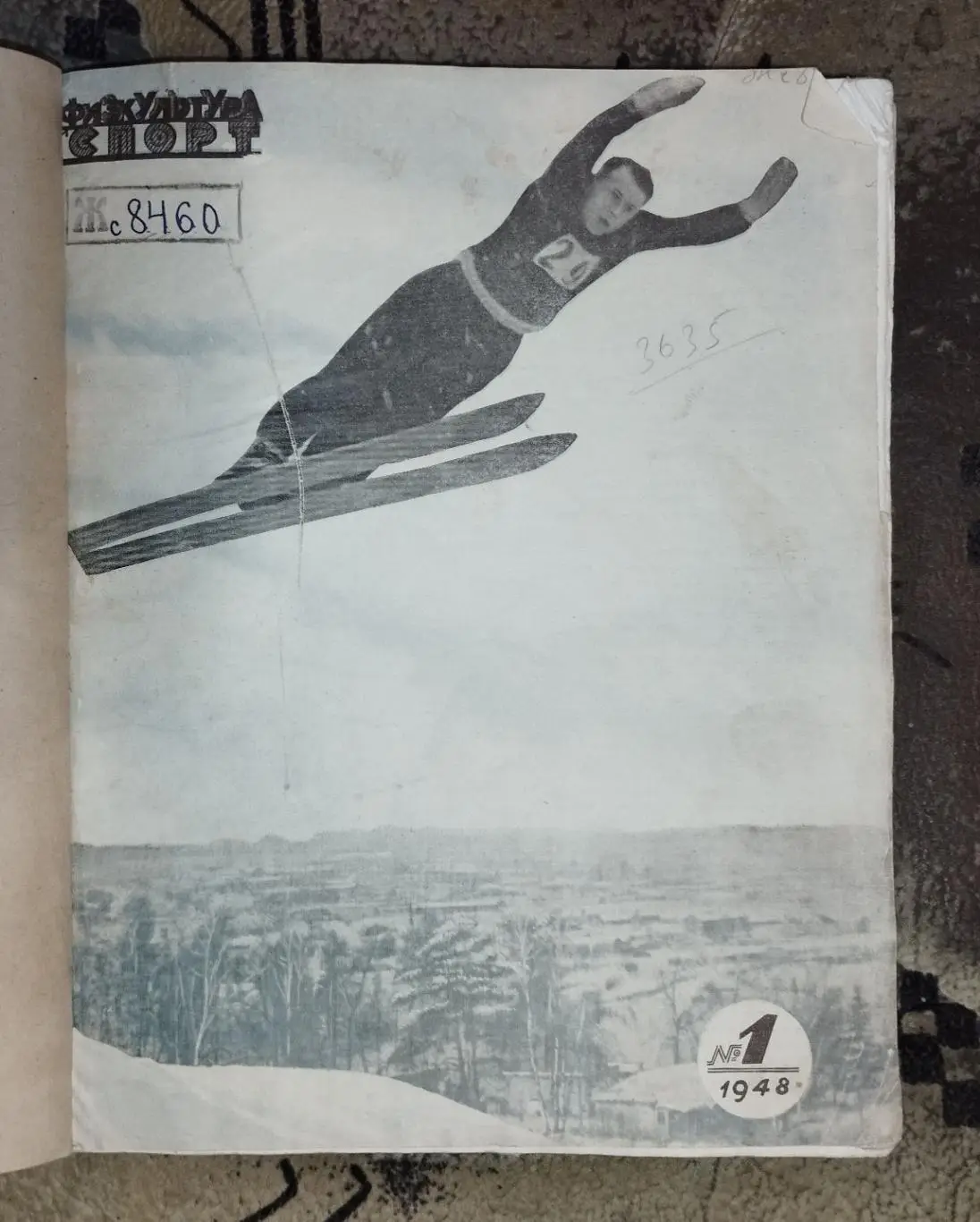 Физкультура и спорт, подшивка 1948 год 1