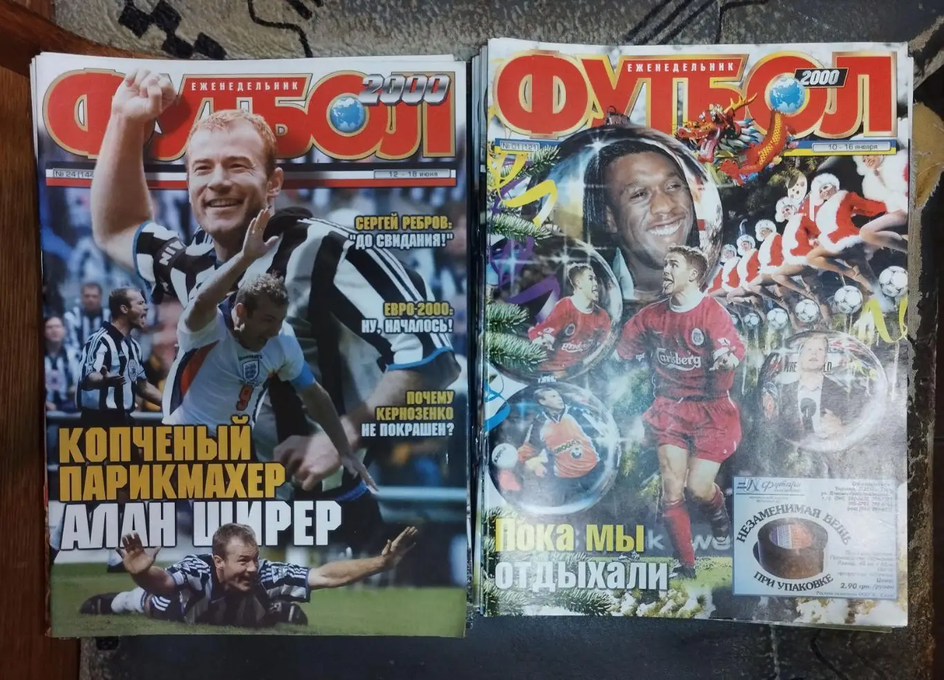 Еженедельник Футбол (Киев, Франков) 2000 год, номера в описании