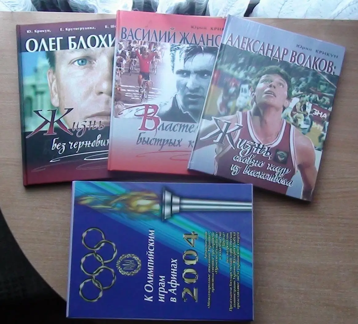 Комплект книг в упаковке К Олимпийским играм в Афинах-2004