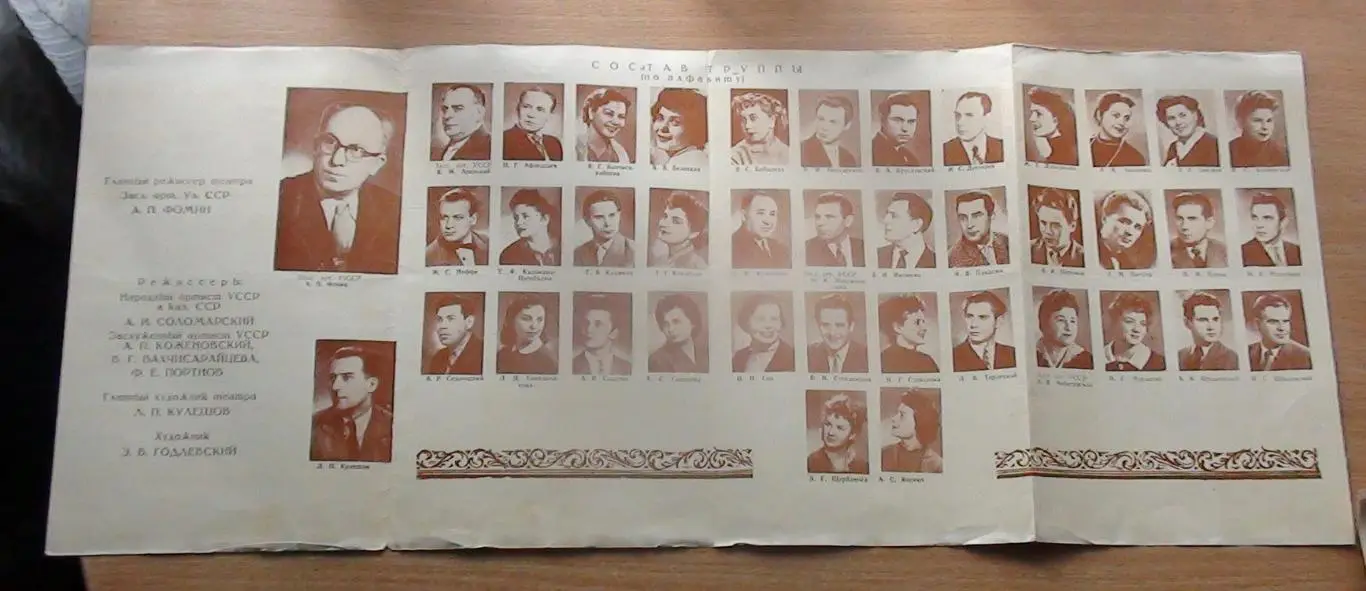 Театральная программка, Луганск, 1957 1