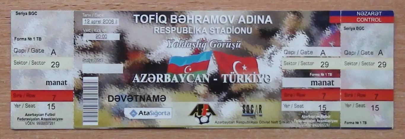 Азербайджан - Турция 2008, с контролем