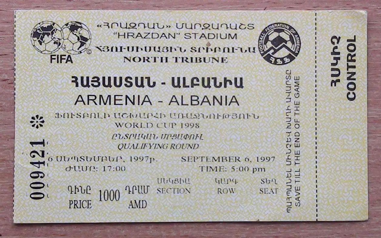 Армения - Албания 1997