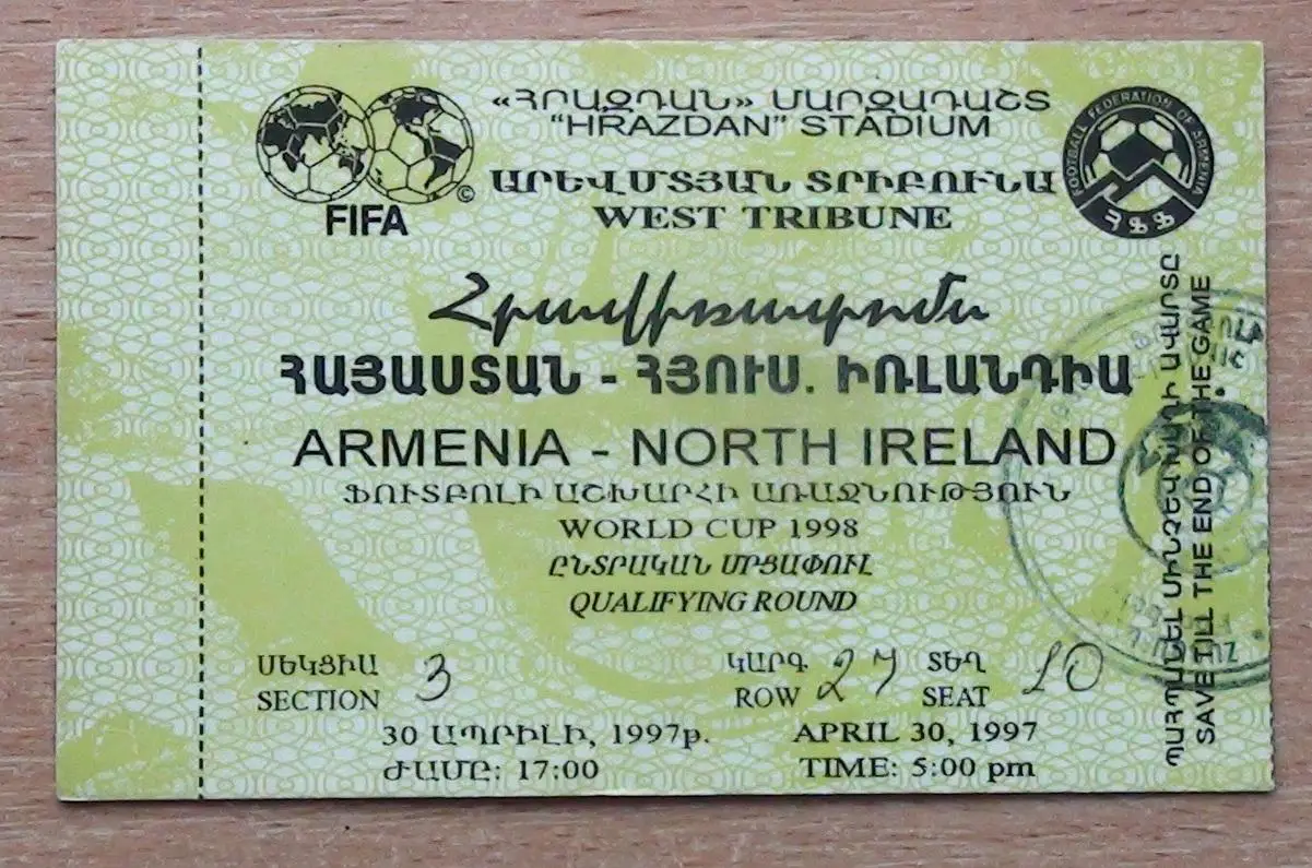 Армения - Северная Ирландия 1997