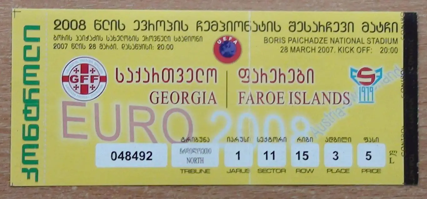 Грузия - Фарерские острова 2007, жёлтый