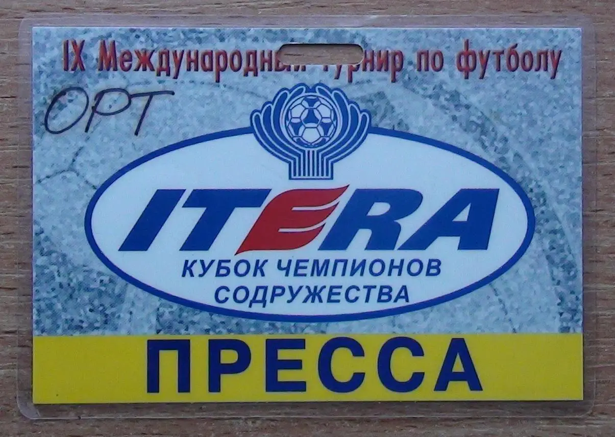 IX Кубок Содружества, пресса, ОРТ